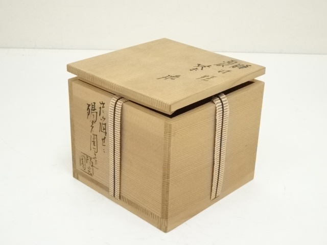 道具 ] - 道具 膳所焼 岩崎新定造 面取茶碗（共箱） | ネットショップ